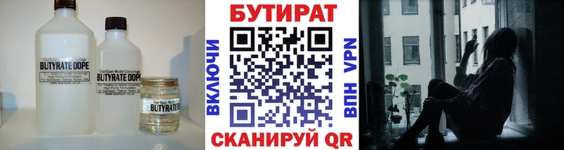 купить  сайты  Онега  Бутират 1.4BDO 