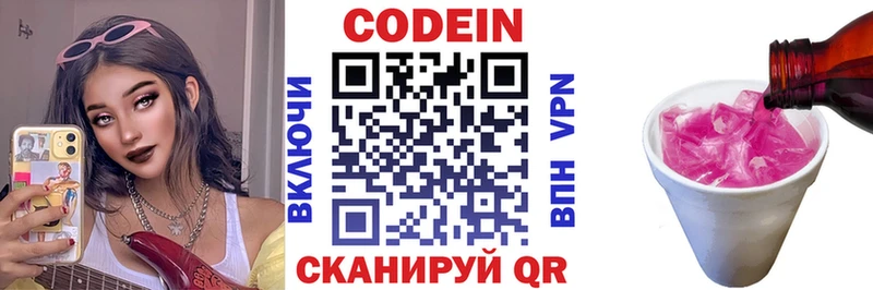 Кодеин напиток Lean (лин)  Онега 